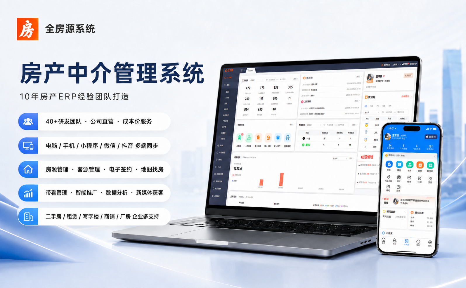 房产中介客户系统推荐
