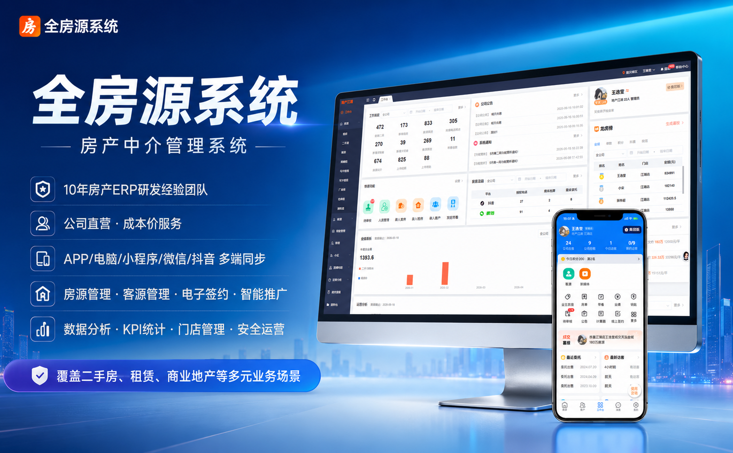 哪个中介房源管理系统更容易上手