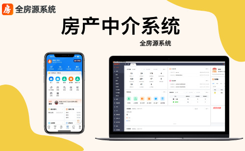 2026年房产中介系统怎么选