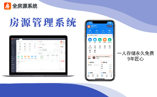 2026年1月适合中介用的房产中介管理系统