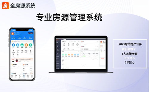 2026年1月可以买断的房产中介管理系统