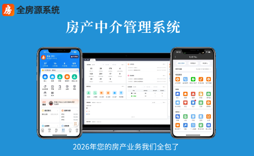 2026年2月哪个房源管理系统操作最简单