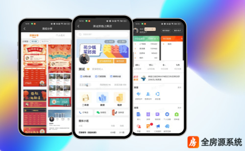 联盟赋能，共赢未来——全房源系统"房源联盟"功能深度解析