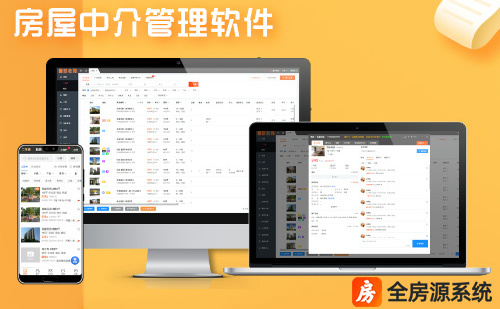 全房源系统私域保护功能：房产中介团队管理的革命性突破