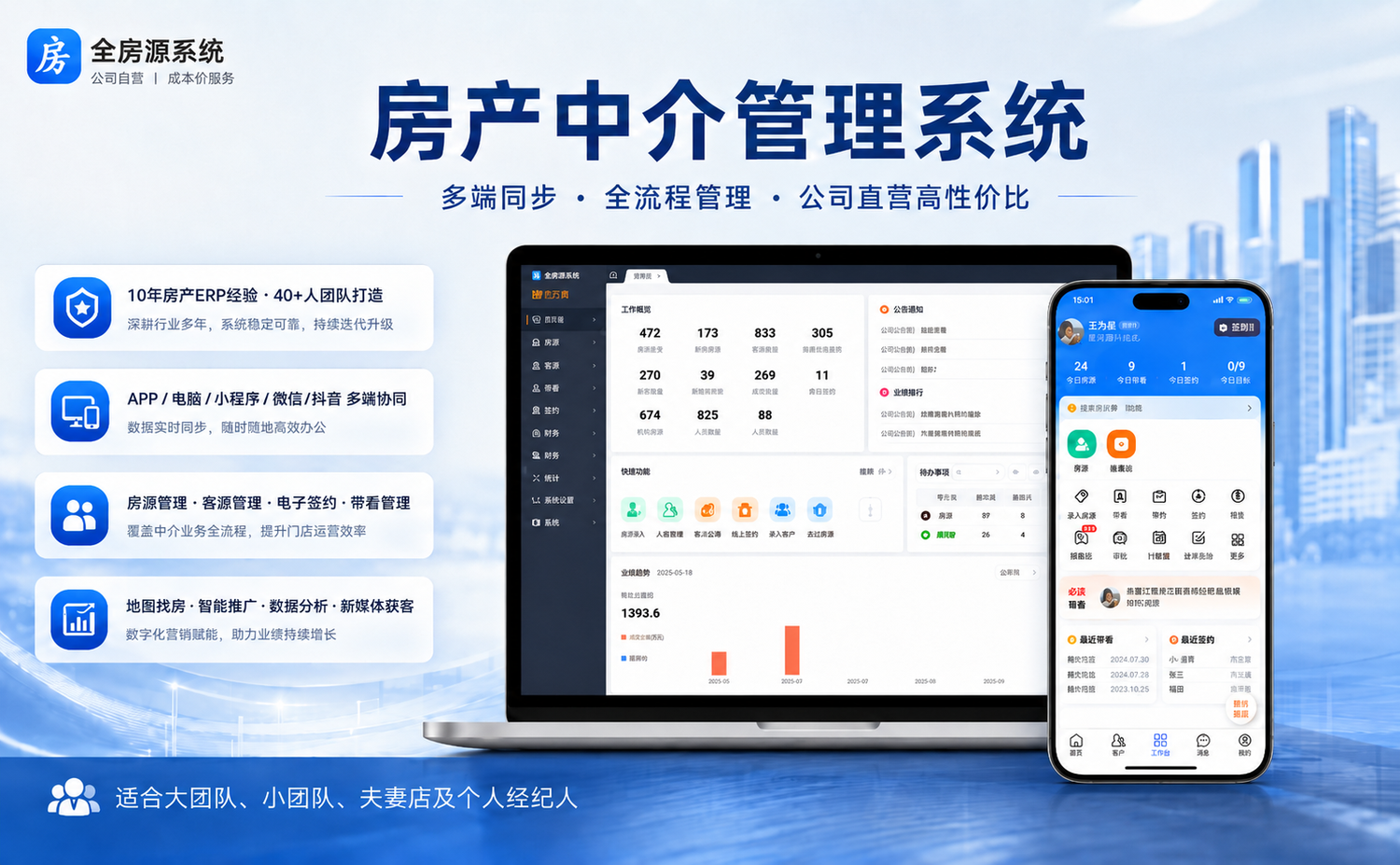 哪个中介房源管理系统操作最简单