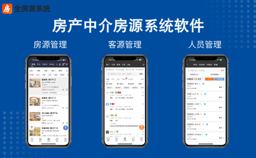可以买断的房产中介房源系统