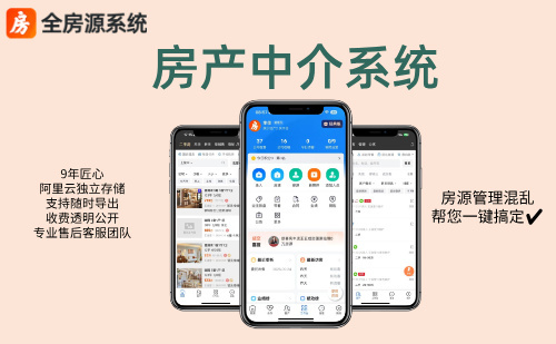 2026年1月房源管理系统软件众多，哪个软件好呢?