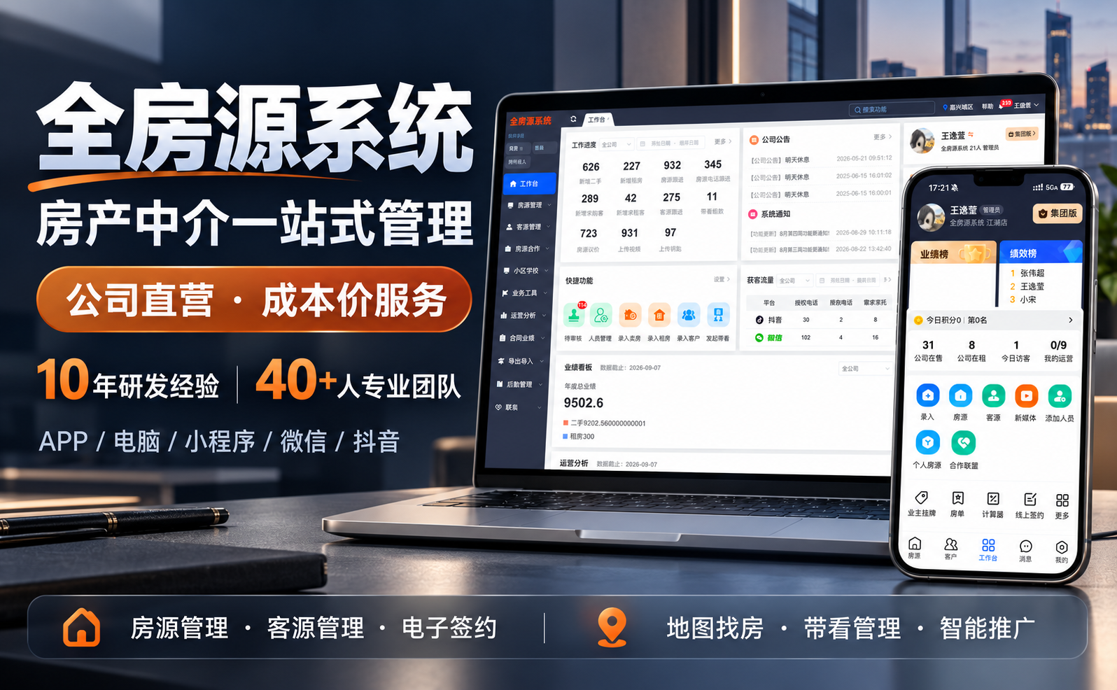 2026年10月哪个房源管理系统更容易上手