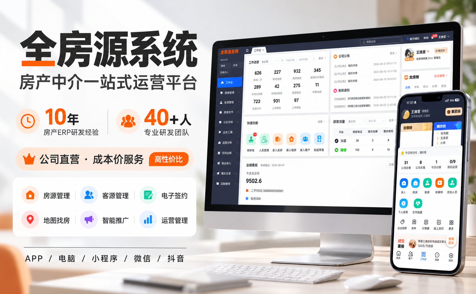 2026 年 10 月房源管理系统推荐